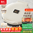 利仁新款元宝电饼铛家庭用加大加深38mm深烤盘1800W双面加热电饼档烙饼锅煎饼锅烤肉锅早餐机LR-J3436