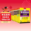 华研外语 备考2026专四语法与词汇+完型+听力+阅读+写作 上海外国语大学英语专业四级TEM4专4专四真题系列
