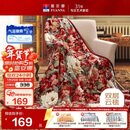 富安娜家纺加厚毛毯 秋冬保暖毯子 双人盖毯被 保暖冬天双层云毯 1.8*2m