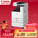 佳能（Canon）大型打印机 imageRUNNER 2925 商用办公a3a4黑白复合机 双面复印扫描/WiFi/自动输稿器/工作台