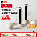 米家小米智能计数跳绳2 训练有绳无绳中小学专业跳绳双平台可选浅沙色