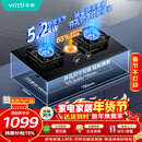 华帝【升级纳米抗污科技】燃气灶天然气嵌入式台式5.2kW猛火煤气灶双灶台一级能效燃气灶具i10071B