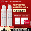 雅漾（Avene）舒泉保湿喷雾150ML 补水爽肤水湿敷水化妆水舒缓敏肌大喷新年礼物