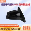 德智汇适用于奔驰R300 R320倒车镜总成ML300 ML350 ML400 后视镜反光镜 ML电动调节加热转向灯折叠照地灯记忆盲点防眩 主驾