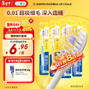 狮王（Lion）细齿洁0.01弹力护龈牙刷4支软毛深入清洁弹力刷柄成人家庭装