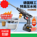 2026新款无线洗车机高压水枪家用清洗车大功率充电锂电池增压神器 【德系四泵涡轮增压】加强动力2电1充10米水管