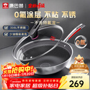 康巴赫炒锅不粘锅316L不锈钢炒菜锅32cm蜂窝平底煎炒锅电磁炉燃气灶通用