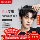 雷瓦（RIWA）男士直板夹【新年礼物】负离子卷发棒男士专用蓬松夹板短发专用烫发神器男13MM超窄夹板RB-8250