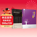 逻辑英语语法+逻辑英语多义词妙解（套装2册）