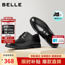 百丽情人节礼物男鞋商务正装休闲增高真皮鞋A0917 黑色-内增高 41