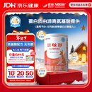 雀巢健康科学 恩敏舒 无乳糖 氨基酸配方食品 二代氨基酸强化OPO正品保证 400g