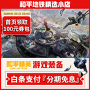 和平精英地铁逃生传世武器文玩 双截棍神龙