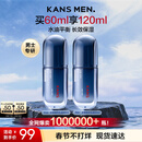 韩束男士保湿面霜精华乳霜抗皱纹紧致控油补水乳液护肤品情人节礼物