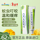 boiron宝弘金盏花止痒膏30g 法国进口儿童蚊虫叮咬止痒护肤膏