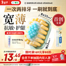 狮王（Lion）细齿洁宽薄茶抗敏牙刷2支软毛成年人缓解敏感减少出血