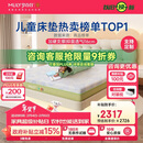 梦百合绿野仙踪儿童护脊记忆绵独袋弹簧床垫透气青少年线下同款1.5*2米