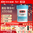 Swisse斯维诗 高浓度西芹籽胶囊5000mg 50粒/瓶 呵护关节软骨 澳洲进口