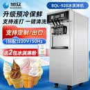 旭众（XUZHONG） BQL-928 冰淇淋机商用制作机器 立式928型 带预冷保鲜-220V/50Hz 橘红/玫红 随机发货(可备注)