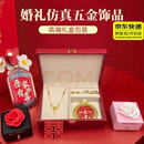 尤克达蒂（yookdd）结婚假五金首饰一套仿真项链订婚摆台道具三金套装婚礼假黄金手镯 公主款订婚5件套