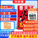 月发包邮 vista看天下杂志订阅 2026年2月起订 1年共35期 财经法制新闻热点 时事资讯新闻 时政新闻财经 期刊杂志 杂志铺 每月快递1次 社会新闻生活百态