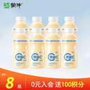蒙牛（MENGNIU）优益C活菌型乳酸菌饮品0脂肪益生菌原味340mL*8瓶