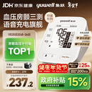 鱼跃（Yuwell）房颤销冠电子血压计S67XR家用血压仪医用高精准血压测量仪年货