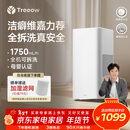 树新风G1无雾加湿器【维嘉同款】空气加湿器静音除菌全拆洗母婴级认证客厅卧室大容量家用婴儿保湿礼品