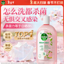 滴露（Dettol）衣物消毒液自然香氛洗衣清洁杀菌除螨除臭48H留香1000ml甲流感