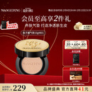 毛戈平鱼子气垫粉底液801白皙色10g防晒遮瑕情人节礼物送女朋友