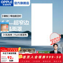 欧普照明（OPPLE）led铝扣板灯 集成吊顶面板灯厨卫灯天花板格栅平板灯嵌入式平板灯 锦悦极窄边Ra80【30*60 | 24瓦】 三年质保