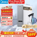 美的（Midea）净水器【白泽Max 1200G】0阻垢剂 6年长效RO反渗透 家用厨下式直饮过滤净水机 触控屏双出水升级款
