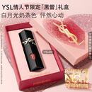 YSL圣罗兰黑管镜面爱心唇釉610口红滋润化妆品生日礼物新年礼盒情人节礼物