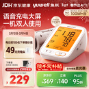 鱼跃（Yuwell）行业爆款电子血压计家用血压仪医用高精准血压测量老人680AR年货