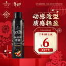 施华蔻（Schwarzkopf）got2b酷印强持久定型发胶250ml(定型发胶蓬松喷雾干胶)(新老包装)