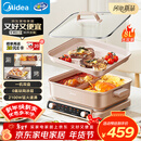 美的（Midea）电火锅鸳鸯锅火锅专用锅多功能锅料理烤肉锅分体式多功能一体电锅0氟钛陶电煮锅HGS352866S