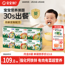宝宝馋了婴幼儿冲冲面家庭装176g出行辅食餐宝宝面冲泡即食18月+月龄