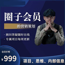 市场营销策划知识全媒体运营系统课营销策划培训视频课营销策划课程品牌企业互联网络市场管理新 企业顾问1v1