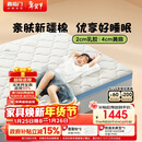喜临门诺蓝10H升级版0胶水床垫 4CM舒脊黄麻泰国乳胶儿童垫1.5x2米偏硬