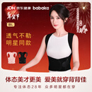 背背佳杨幂代言矫姿带新L小鹿款成人女男通用端正改善背部姿势背带XL