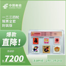 中国邮政 1980年第一轮猴年生肖邮票 80年T46猴票单枚  上美品 一二三四轮猴票全套-封装版