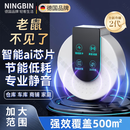 凝彬德国驱鼠神器老鼠驱赶超声波驱鼠器电子猫2026最新款家用宿舍仓库 500㎡  【商超家一体】703 二代 【智能AI芯片 无死角覆盖】