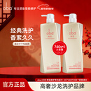 欧芭洗发水套装L1L2高营养洗发液香草经典陶醉型干枯毛躁柔顺1480g