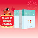 粉笔事业编2026联考d类【职测+综应真题卷】中小学教师招聘职业能力倾向测验和综合应用能力