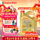 嘉实多（Castrol）极护智E版 全合成机油 汽机油润滑油 5W-30 SP/C2 4L 汽车保养