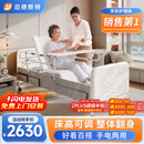 迈德斯特电动老人护理床家用瘫痪床可大小便自动清洗病床老年人医院医用 A26【床高可调】整体翻身【防侧下滑】手电两用
