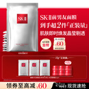 SK-II前男友面膜10片补水保湿紧致sk2护肤化妆品套装礼盒38女神节礼物