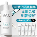 玉兰油（OLAY）第3代淡斑小白瓶80ml面部精华液祛痘印美白精华烟酰胺新年礼物女