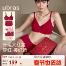ubras26迎新大红盒V领浪花无尺码本命年红色内衣文胸骐骥红礼盒常规版