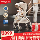 丸丫T9婴儿推车双向轻便可坐可躺折叠四轮避震新生儿高景观香槟金