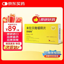 【原研进口】贝坦利 米拉贝隆缓释片 50mg*10片/盒